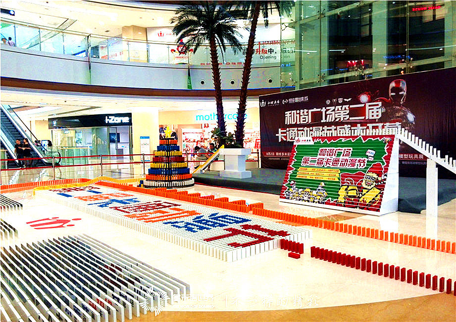 卡通动漫节启动仪式