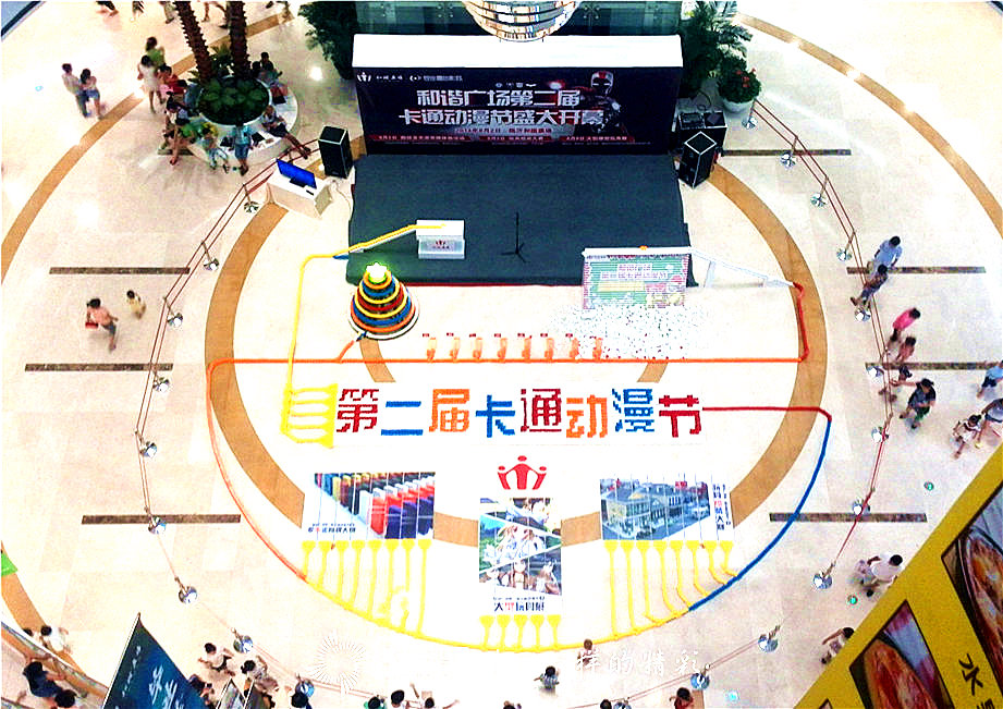 卡通动漫节启动仪式
