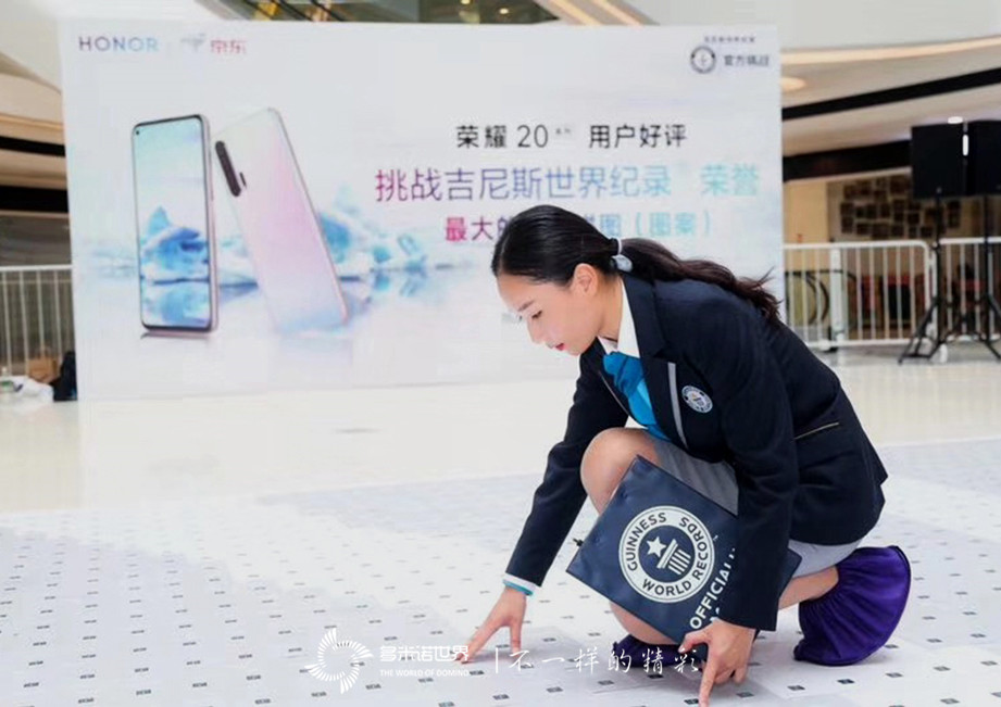 金宝搏188体育携手荣耀共创”世界最大贺卡拼图“吉尼斯世界纪录