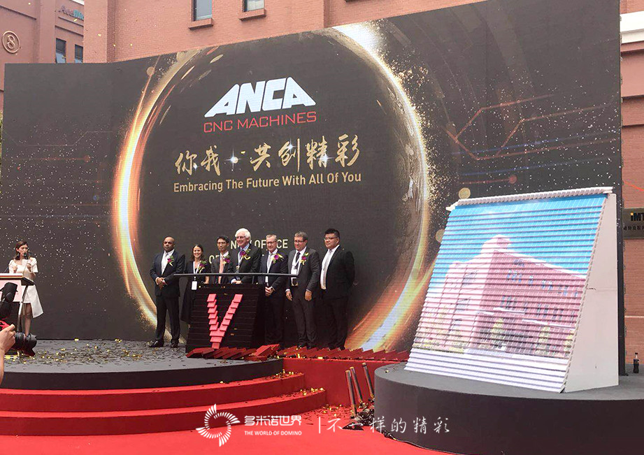 精准与细致的契合——ANCA多米诺启动仪式