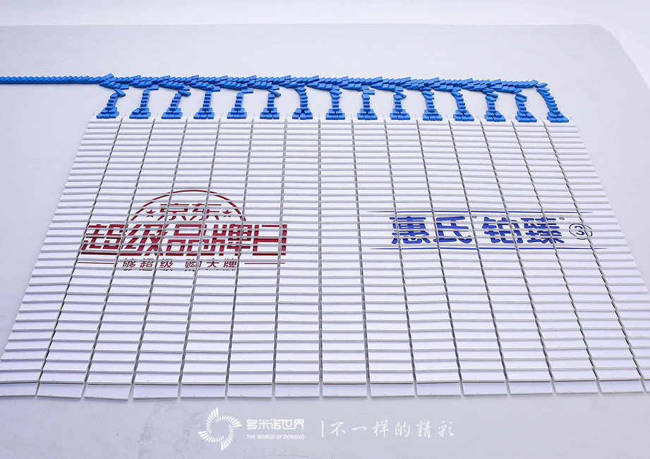 萌娃推动多米诺，迎接“惠氏铂臻京东超级品牌日”