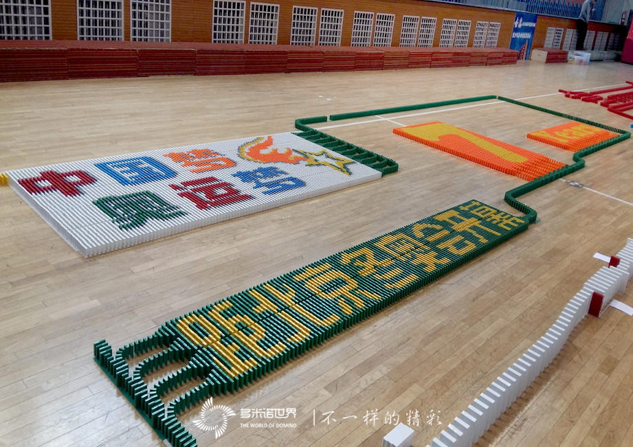 迎冬奥昌平青少年多米诺展演