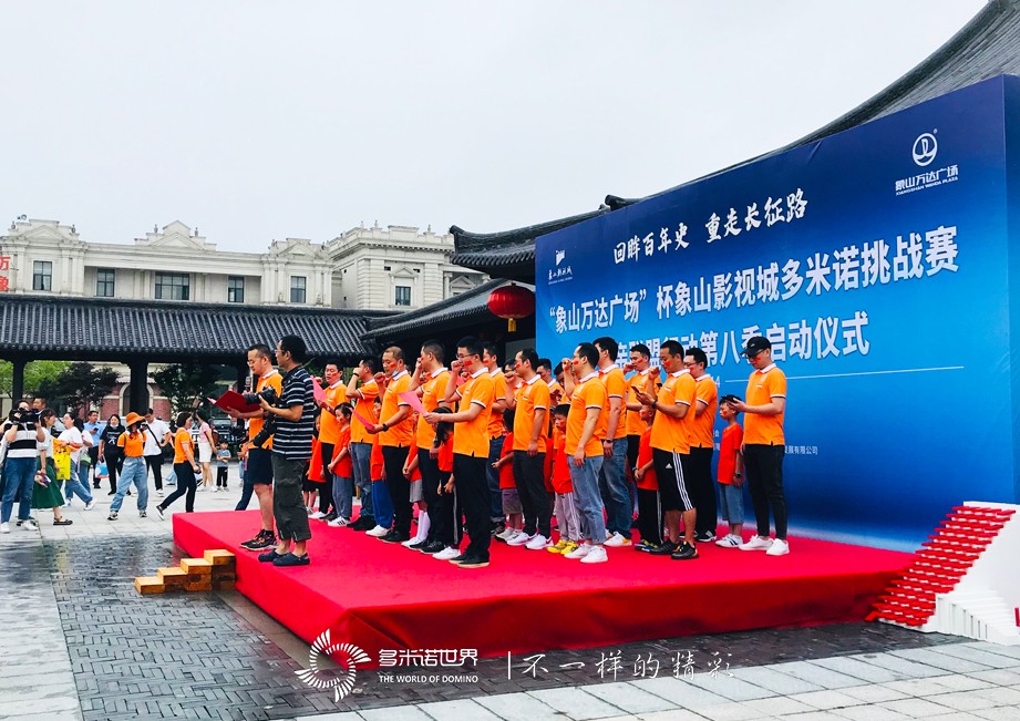  1万块多米诺骨牌，总长2500米！象山影视城“演绎”长征路