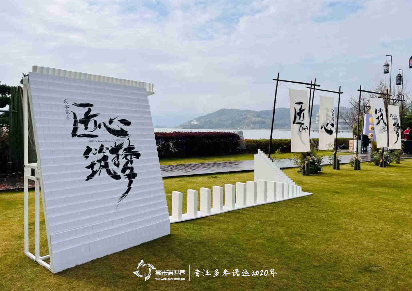 多米诺骨牌开启2023年LOEWE 零售启动会