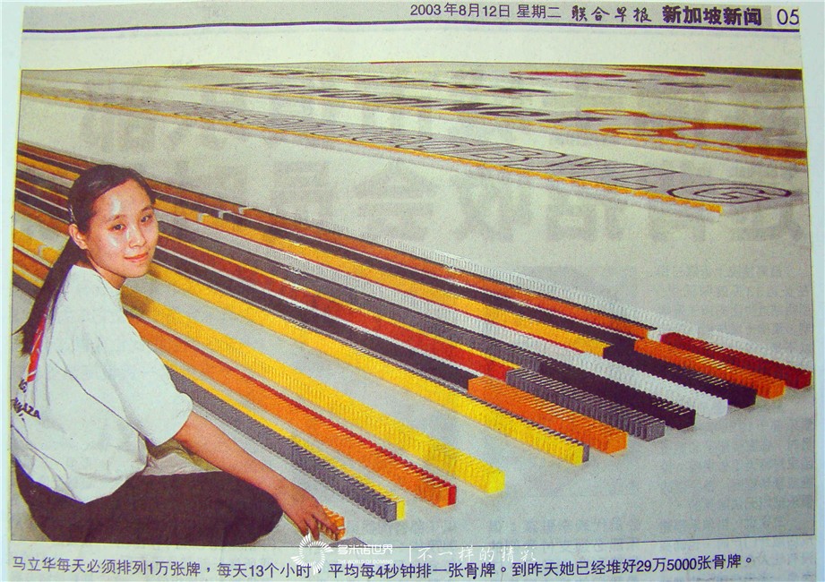 30万张骨牌应声展现，金宝搏188体育纪录在热泪中创立