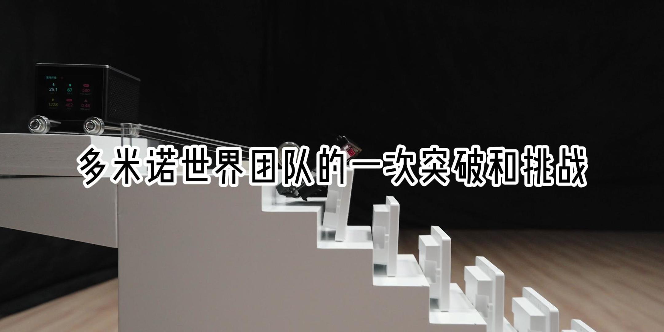 金宝搏188体育团队成功挑战最大的戈德堡装置世界纪录